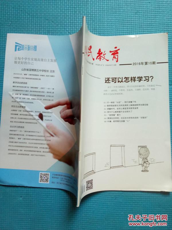 半月刊人口_人口普查