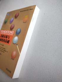 金融市场与金融机构基础(英文版)(原书第4版)