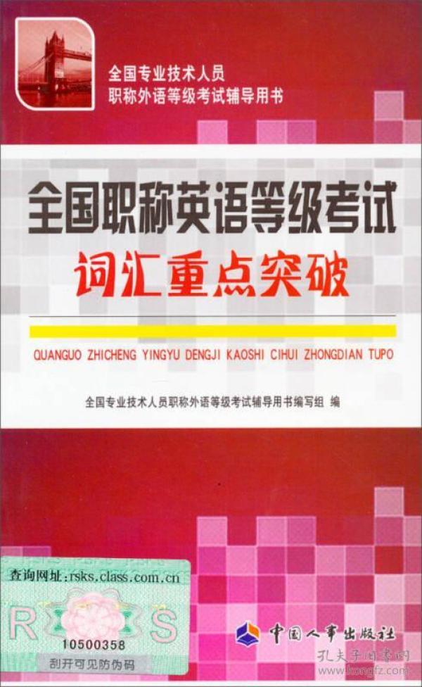 英语国家人口_国家公派留学人员英语统考教程:听力(附赠MP3光盘1张)-孔网分类