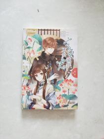 宁负流年不负君