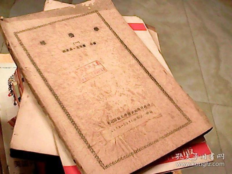 东北师范大学教务处