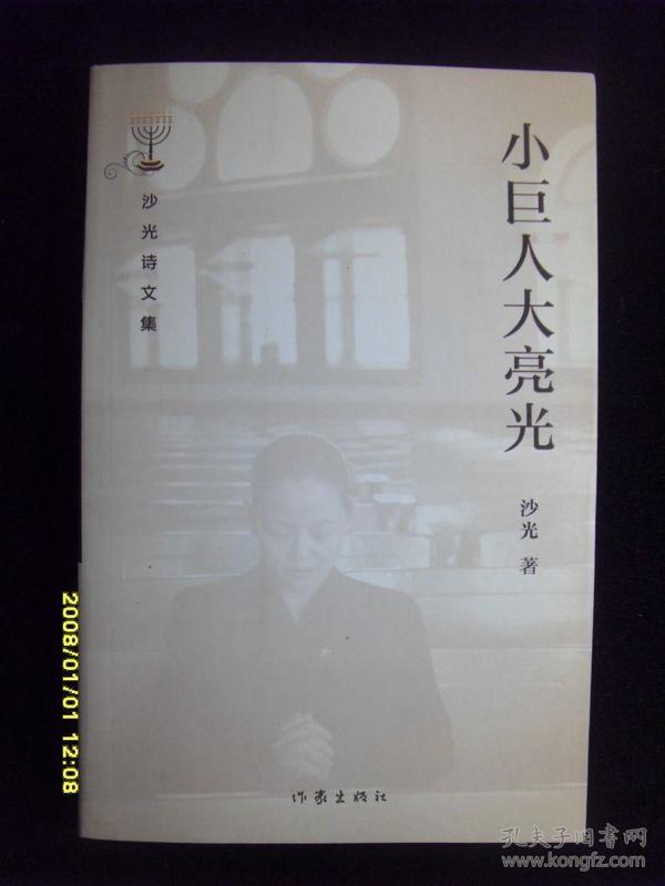 最大的巨人成语是什么_这是什么成语看图(3)