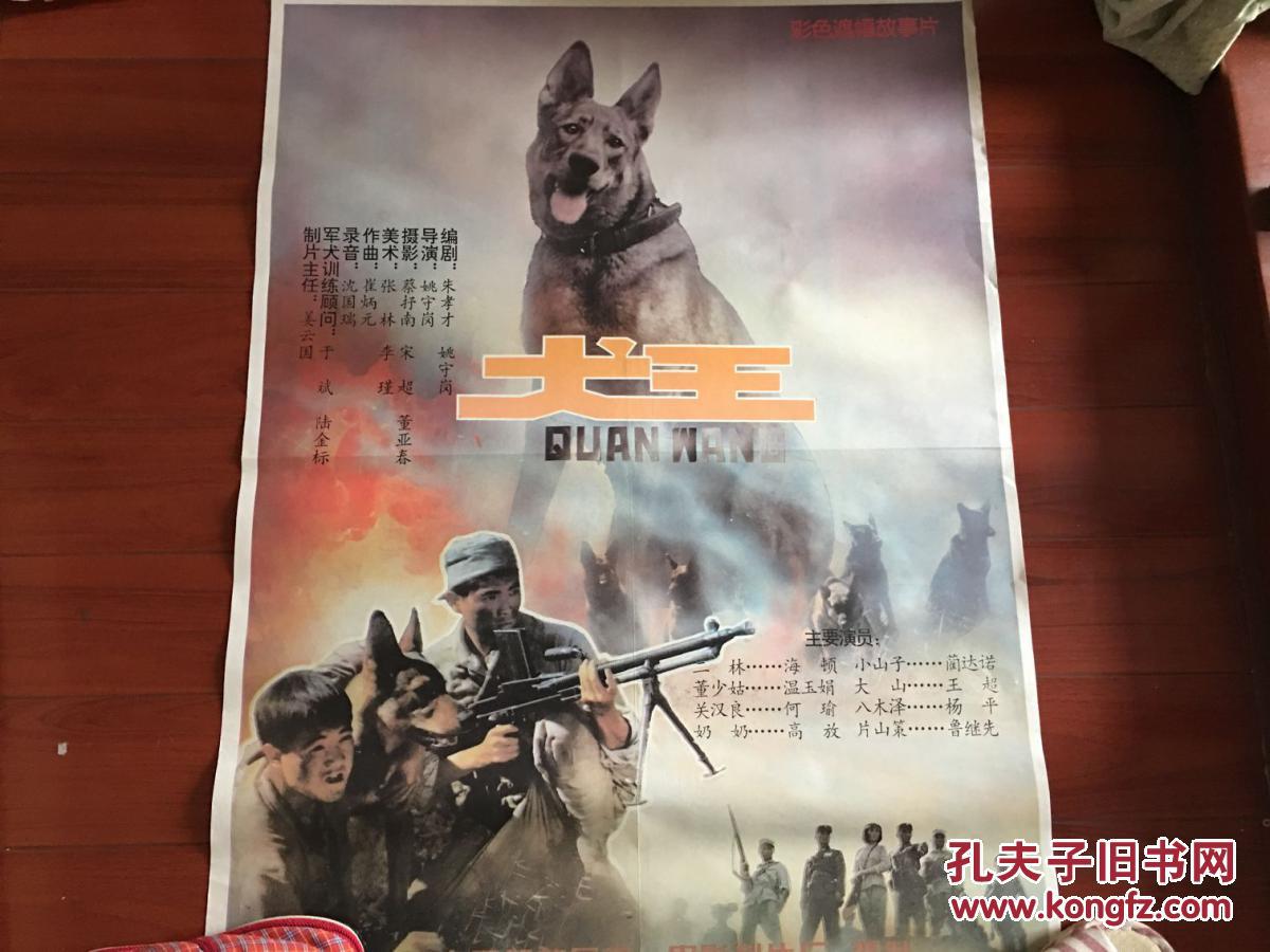 犬王海报ss-04-294