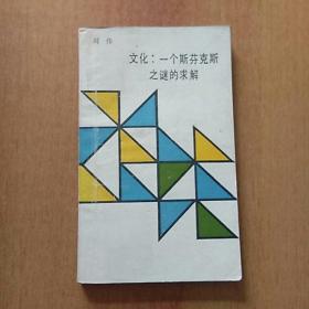 9册合售:当代史学主要趋势、第三思潮·马斯洛