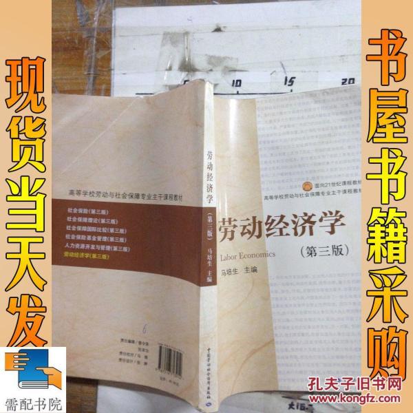 10323自考劳动经济学_劳动经济学(2)