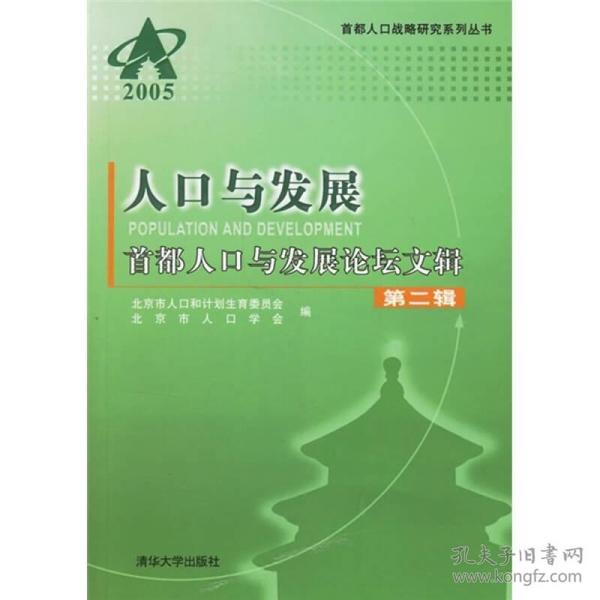 返回北京人口_北京人口密度分布图