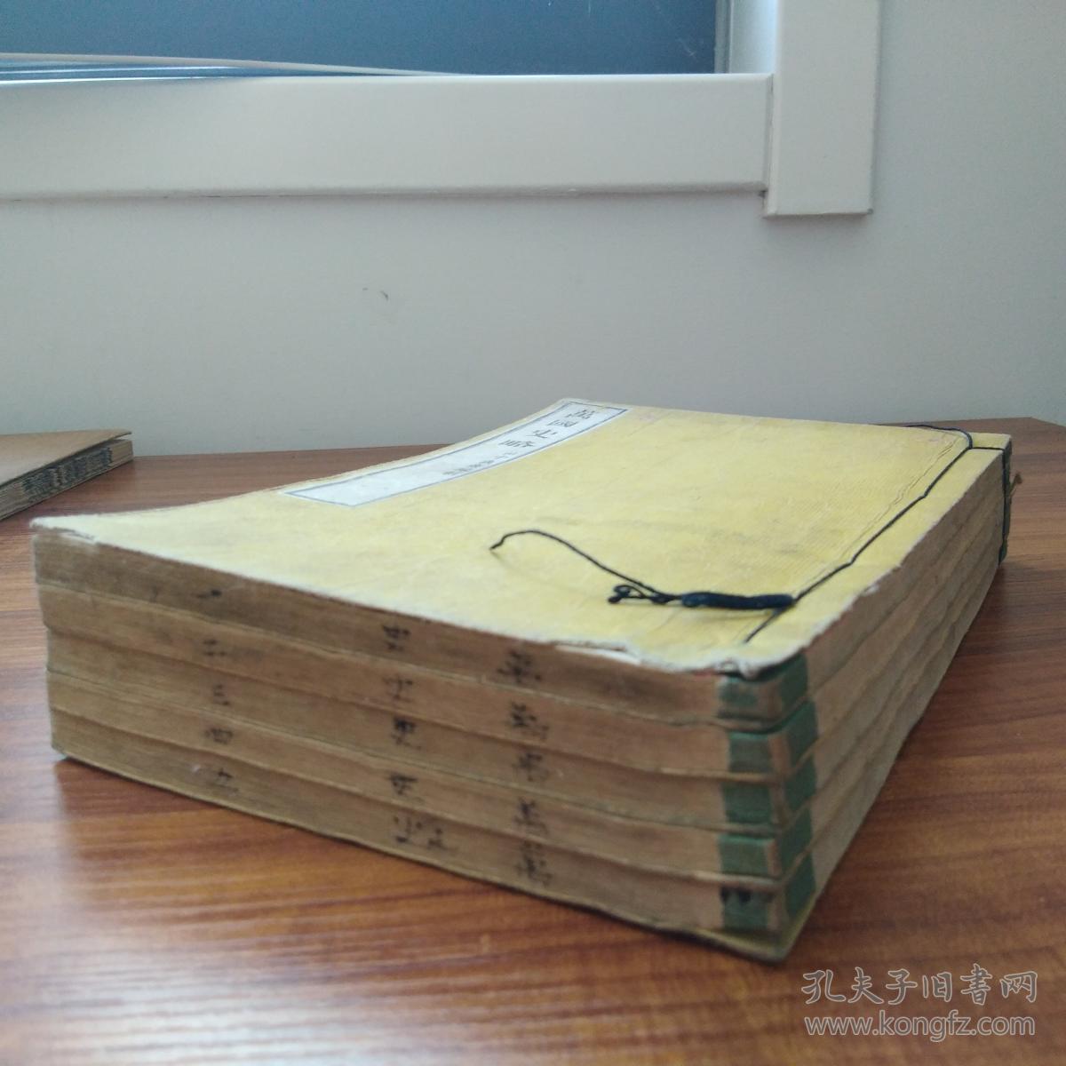 线装历史地理书 和刻本 1880年出版《万国史略