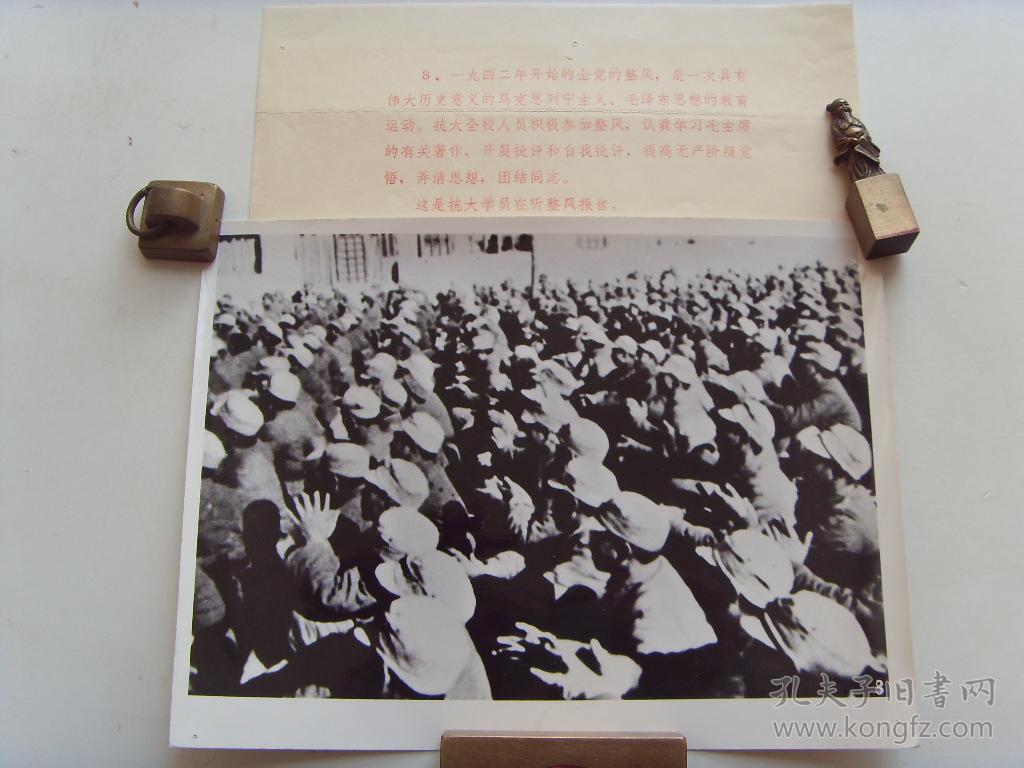 1966年,纪念抗日军政大学建校三十周年--抗大学员听整风报告