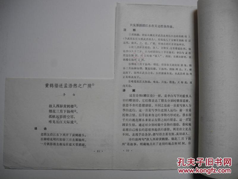 【出版社用稿】徐荣街《小学语文古诗词译析》