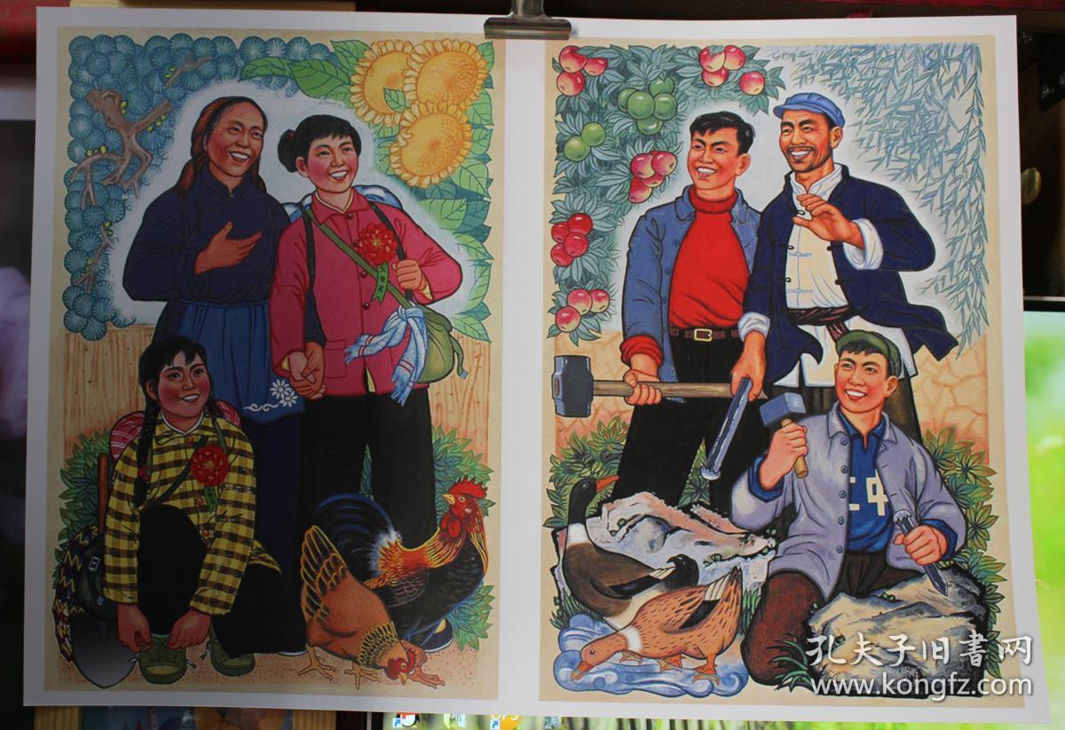 上山下乡 宣传画 年画