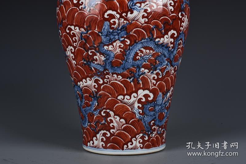 明代宣德青花矾红海水九龙纹梅瓶