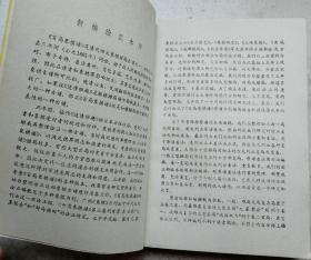 古曲谱的书_古时候的书(3)