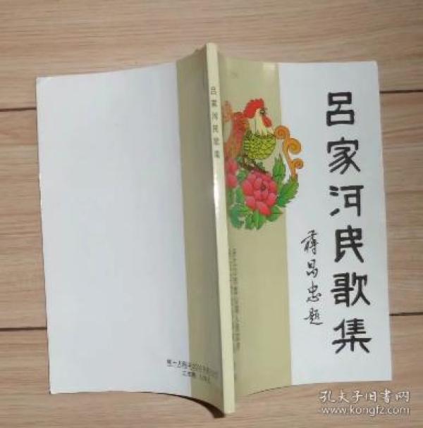 吕家河民歌曲谱_曲谱老歌民歌经典简谱(2)
