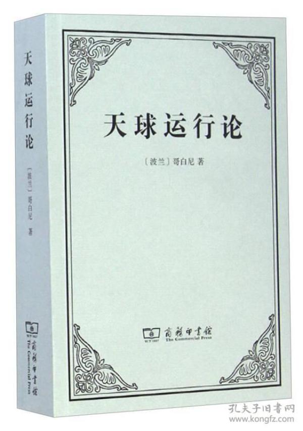 天球简谱_儿歌简谱