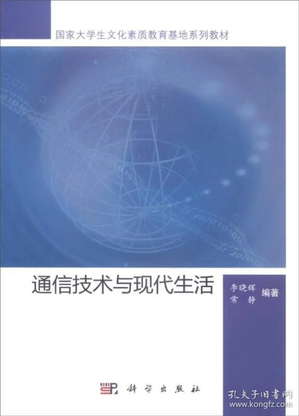 信息技术革命重塑你我生活：从车间到云端的智变之路