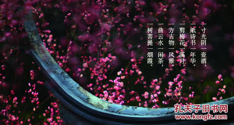 陈迹.清欢