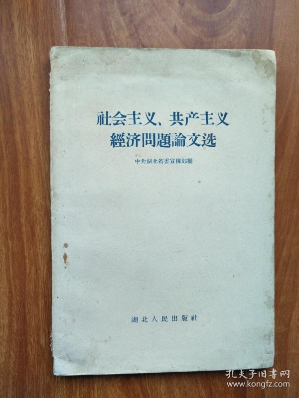 社会主义社会和共产主义社会的共同点 p4YBAFq0WgOAVU5_AAQ2s67DhMg595_n.jpg