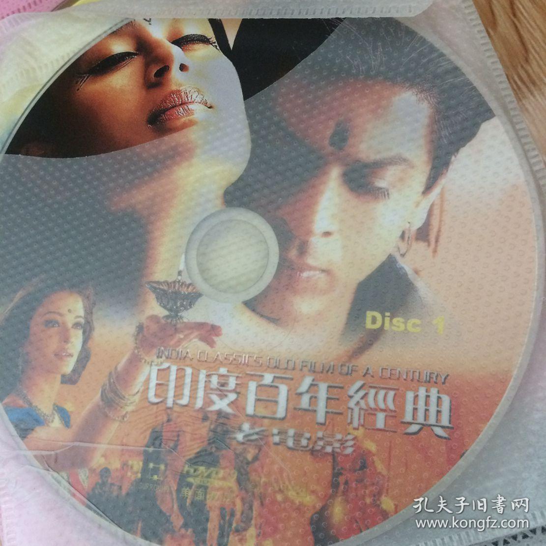 光碟印度百年经典老电影 两碟