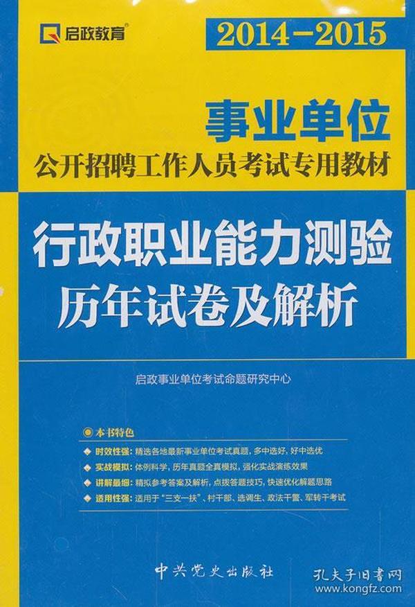 招聘测试_海尔招聘测试(2)