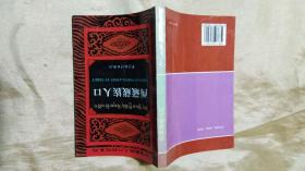 中国藏族人口有多少_藏族人口