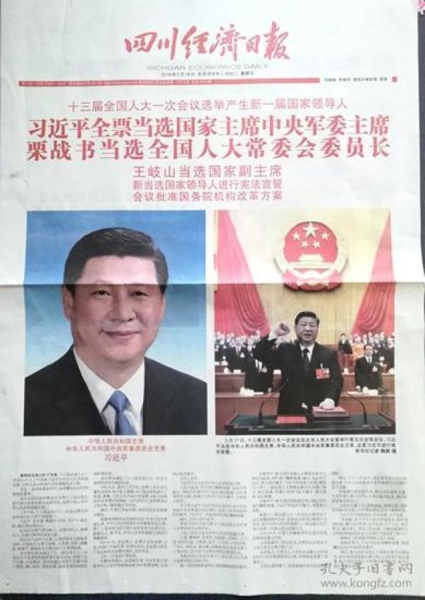 四川经济日报_四川经济日报-印子君评论 温暖亲切的故乡记忆(2)