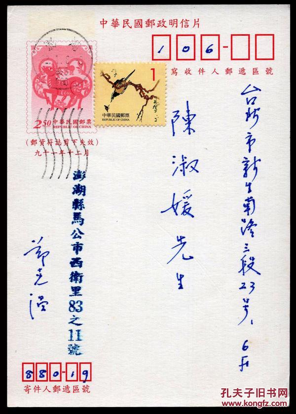 十二生肖简谱_十二生肖歌简谱(3)