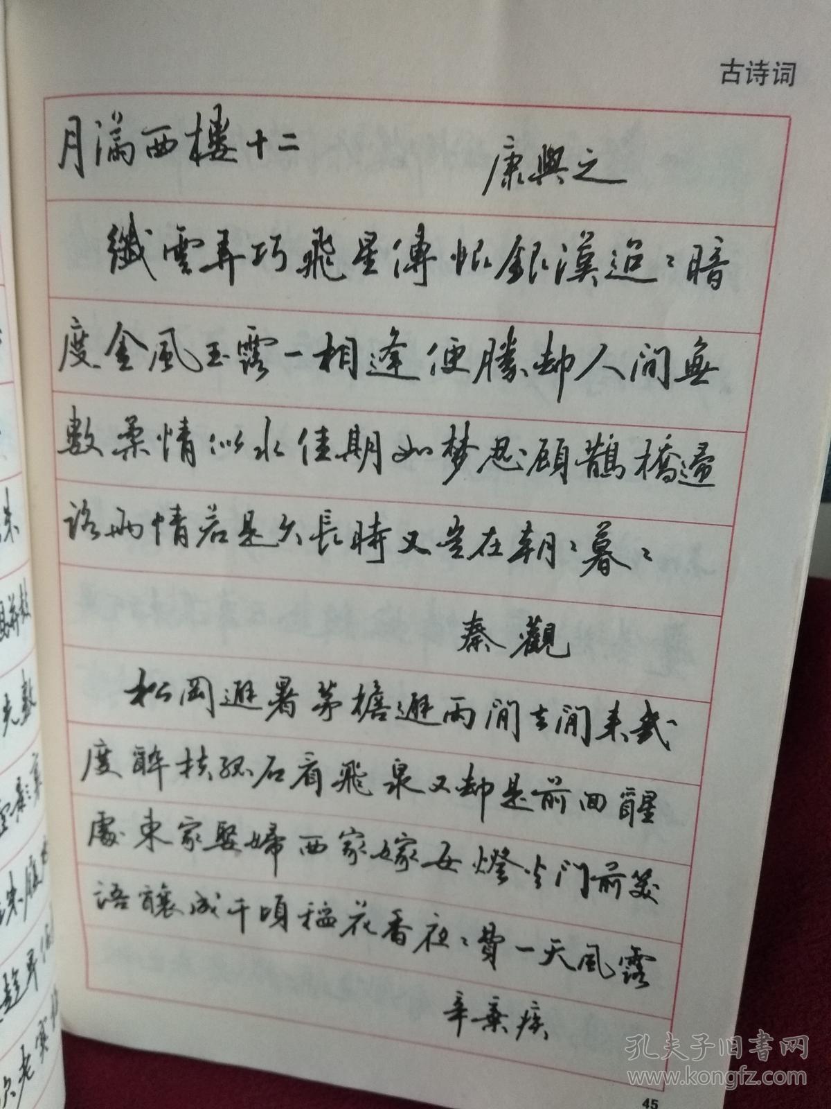 钢笔行书实用技法字帖