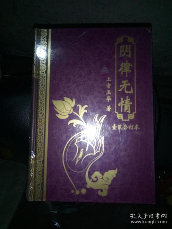 孔网搜索:阴律无情