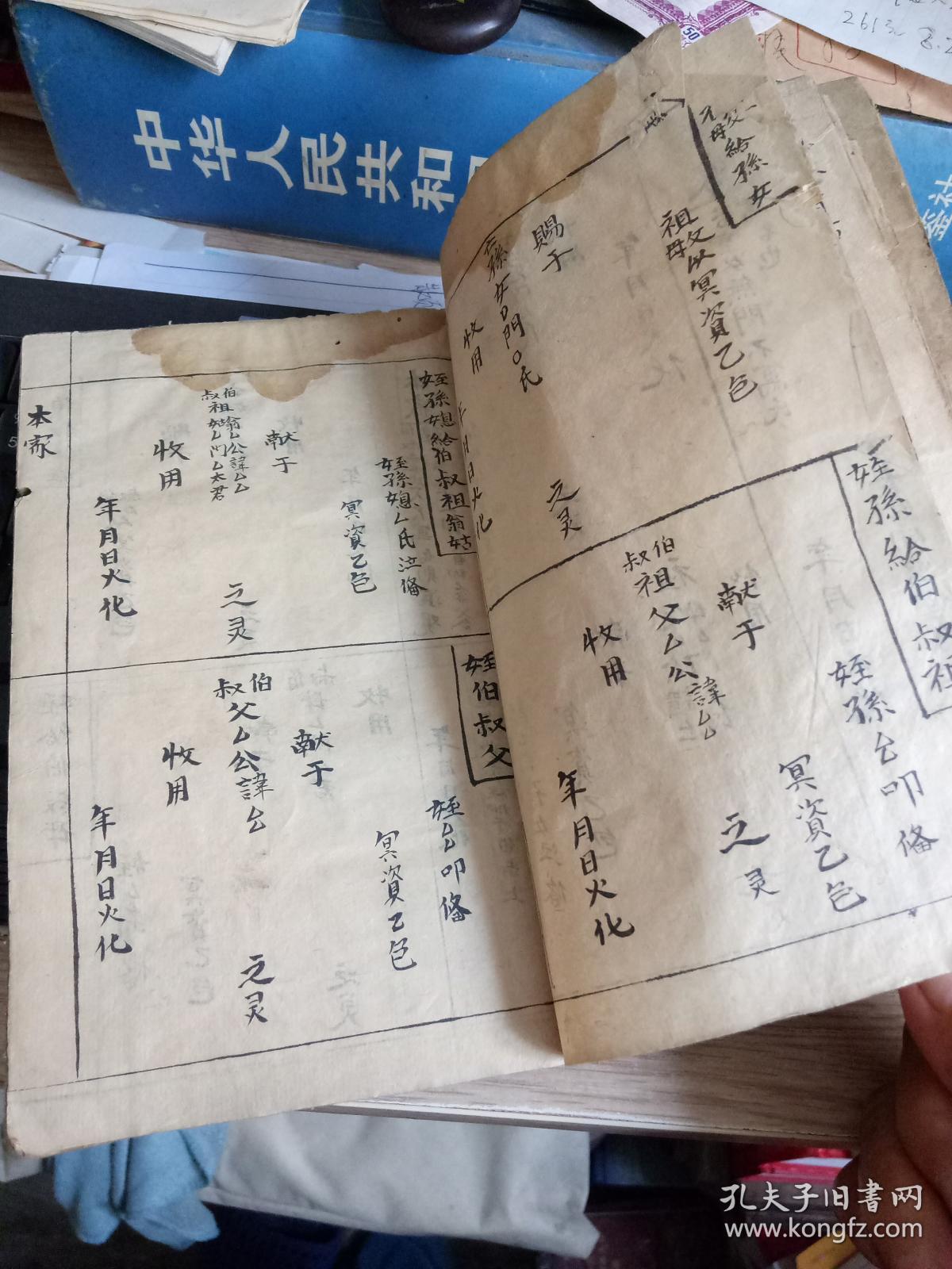 包袱本 (到头包袱格式)
