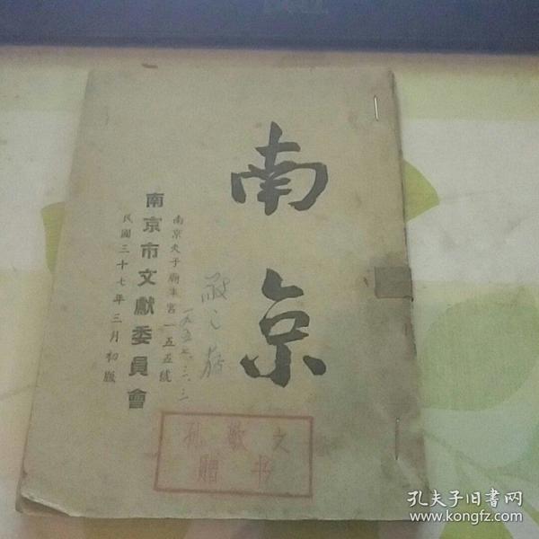 人口 地理学 论文_历史 二楼旧书坊 加盟书店 孔夫子旧书网 网上购书 开网上书(2)