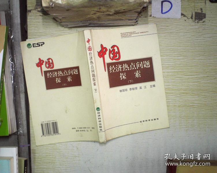gdp的热点问题答案_了解社会热点法律问题(3)