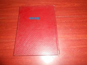 鹤壁市市区土地定级估价及其信息系统 精装本