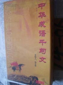 什么新千成语_成语故事图片(3)