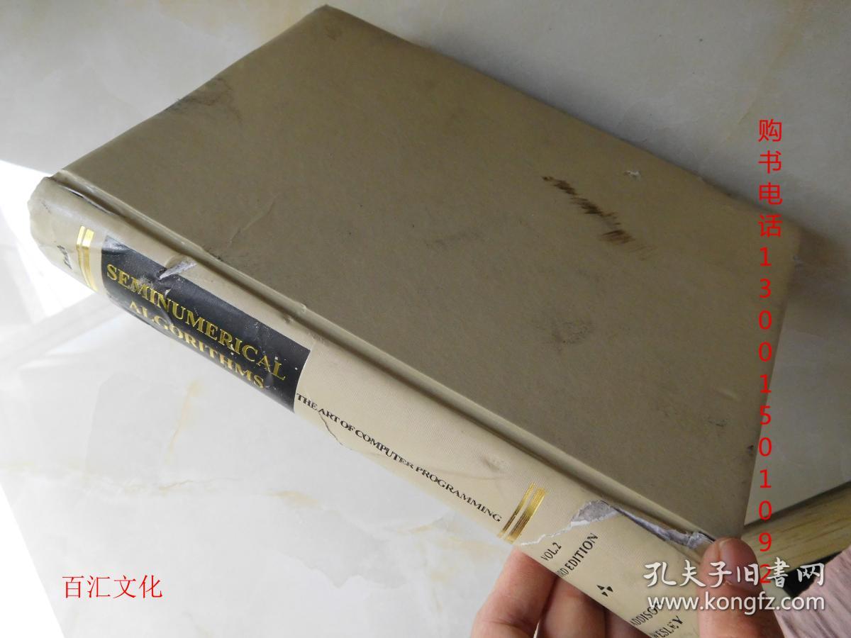 计算机程序设计艺术(第2卷):半数值算法 第三版
