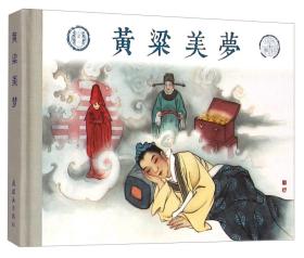 黄什么美梦成语_美梦成真图片(3)