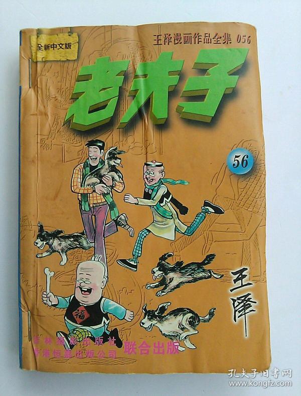 小人书/连环画_福童英语的书摊_孔夫子旧书网