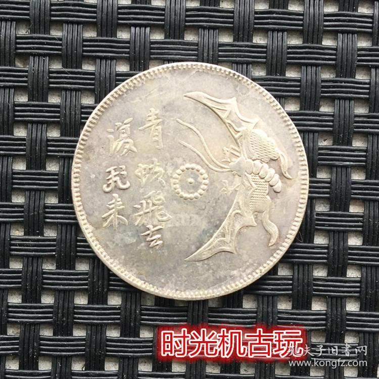 古钱币收藏复古四川马兰钱币马兰铜币中号