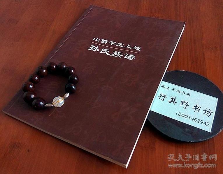 山西孙氏人口_山西人口密度分布图(2)