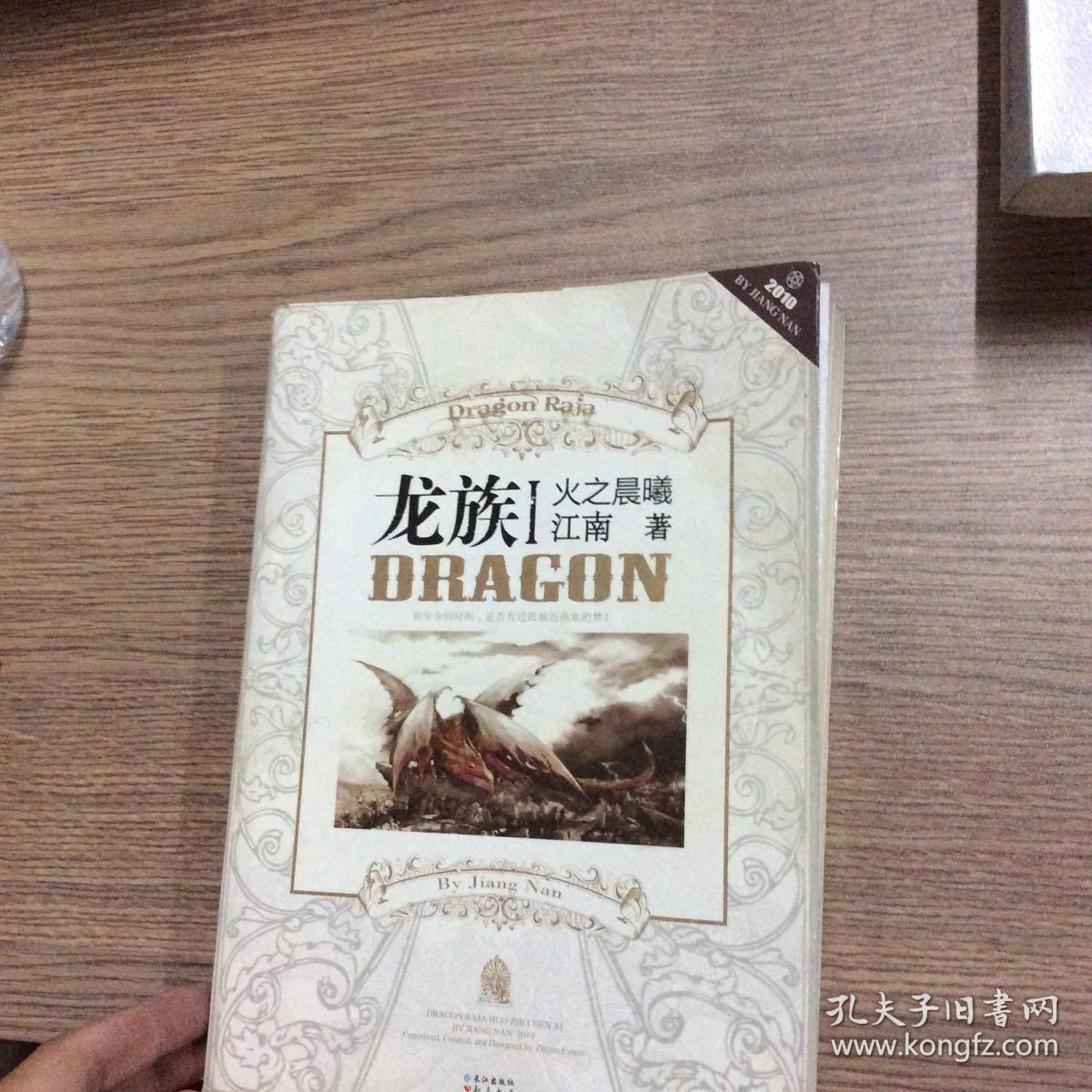 目录: 序幕白帝城 第一幕卡塞尔之门 第二幕黄金瞳 第三幕恺撒 第四