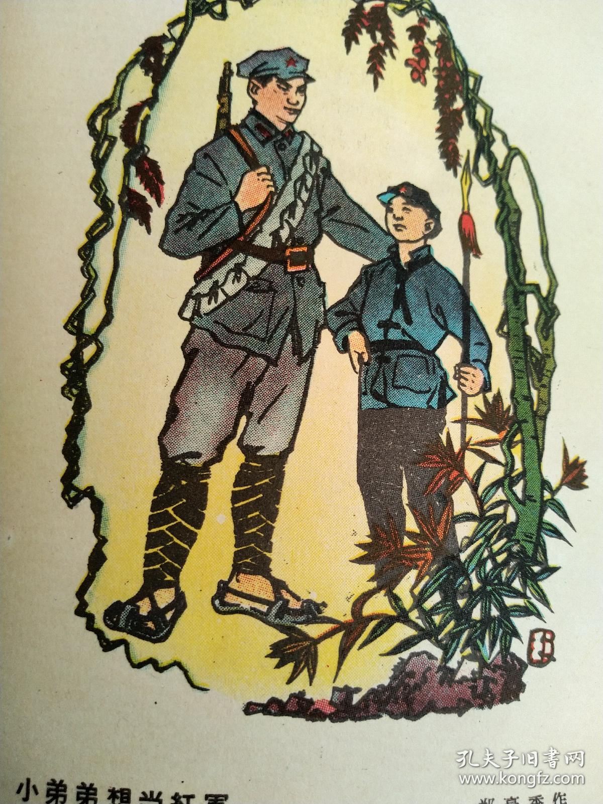 红色儿童歌谣,稀少版本.
