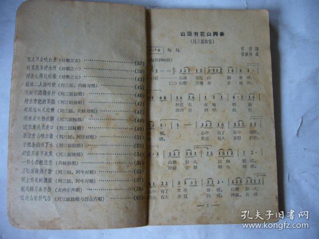 电影刘三姐曲谱_电影刘三姐图片(2)