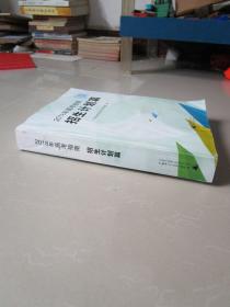 2018年高考指南招生计划篇 广西招生考试院编