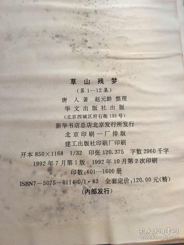 残梦简谱_关正杰残梦简谱
