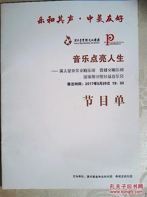 满天星简谱_摘下满天星简谱(3)