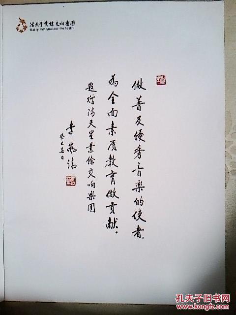 满天星简谱_摘下满天星简谱(3)