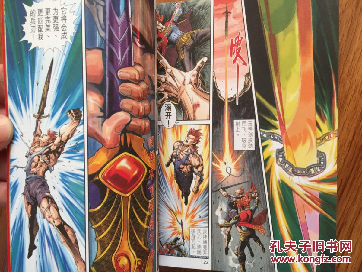漫画64k神兵玄奇第三部黄玉郎24册不重复彩色版