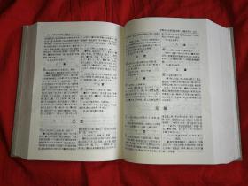 王力古汉语字典