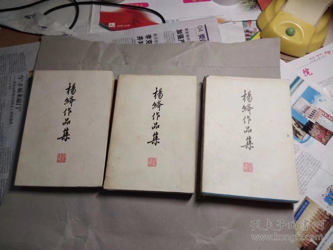 杨绛作品集(全3册)