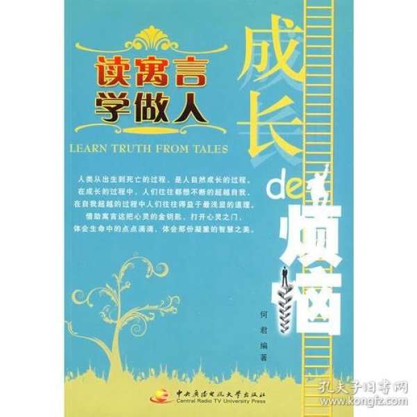 怎样学做人 p4YBAFqj6TCAUwu1AACGMdoFtfU118_n.jpg