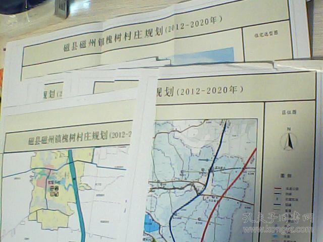 邯郸市磁县磁州镇槐树村村庄规划2012-2020【1--10】b6--3